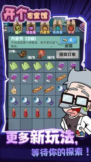 开个密室馆完整版