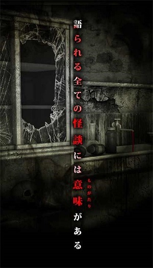 怨宅学校怪谈安装包