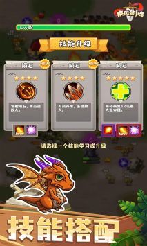 疾风剑魂游戏下载