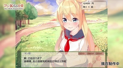 与钴狐的日常安装