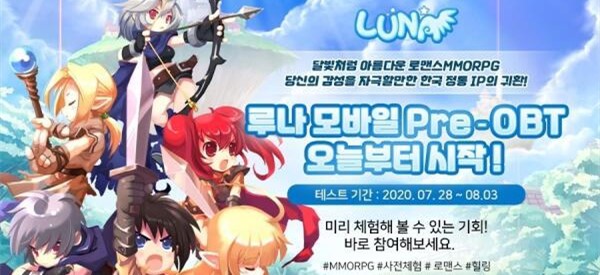 Luna安装