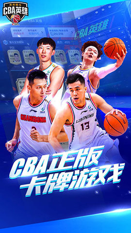中职篮英雄中文版