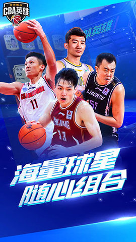 中职篮英雄中文版