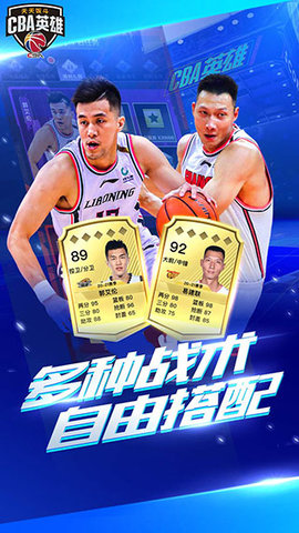 中职篮英雄中文版