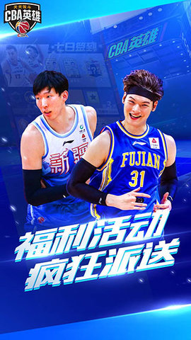 中职篮英雄中文版