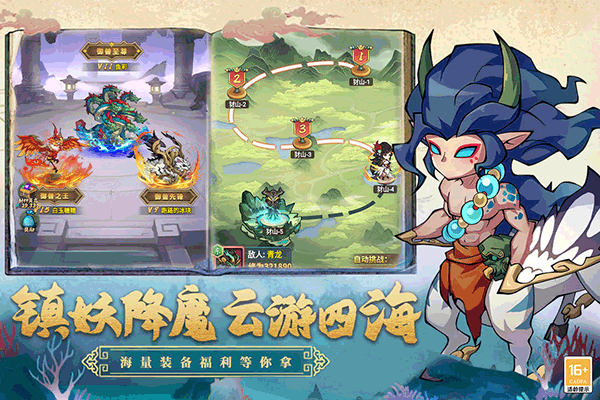 大仙侠下载手机版