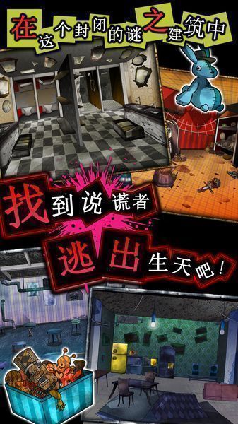 谎言下载安装