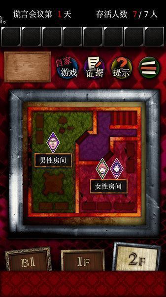 谎言下载安装