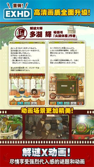 雷顿教授与恶魔之箱最新版