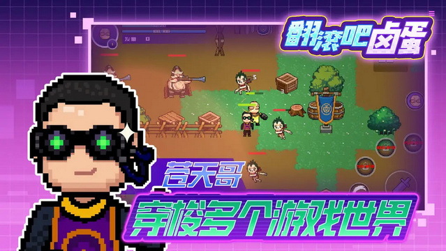 翻滚吧卤蛋安卓下载