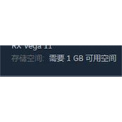 《群星Nexus》内存大小