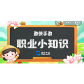 互联网营销师蚂蚁新村选品员属于互联网营销师吗