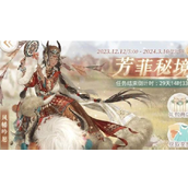 《奇迹暖暖》风幡吟愿怎么获取？风幡吟愿获取攻略