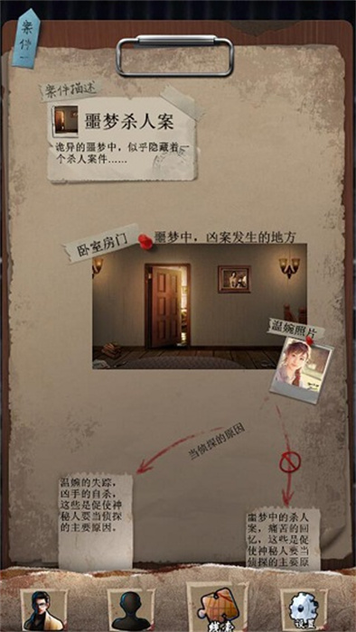 安之若命游戏最新版