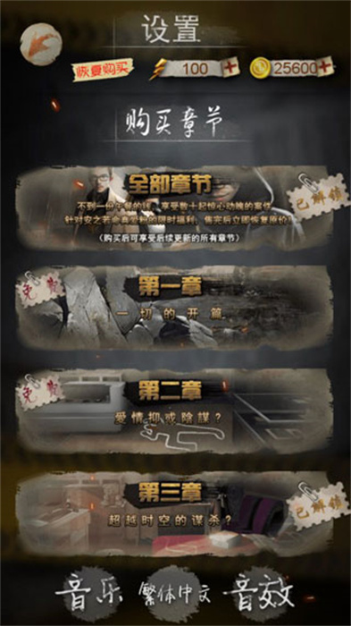 安之若命游戏最新版