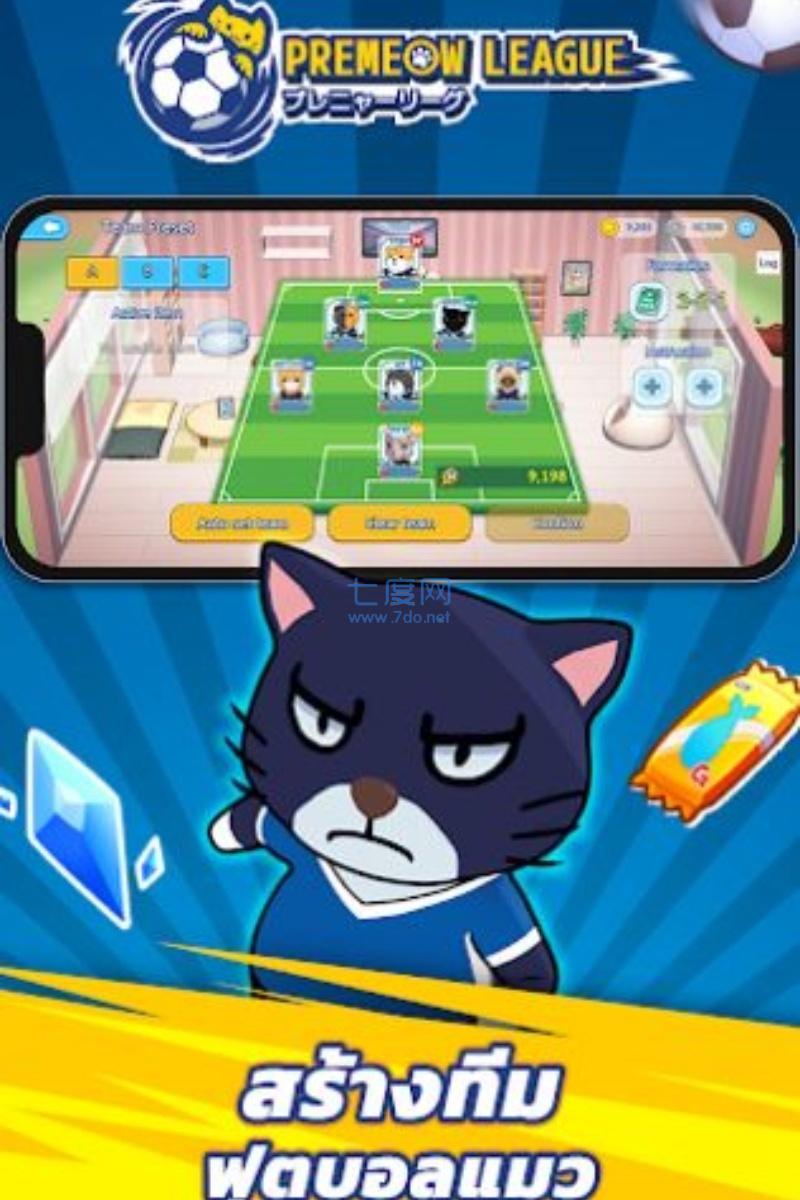 猫咪英超足球下载最新版