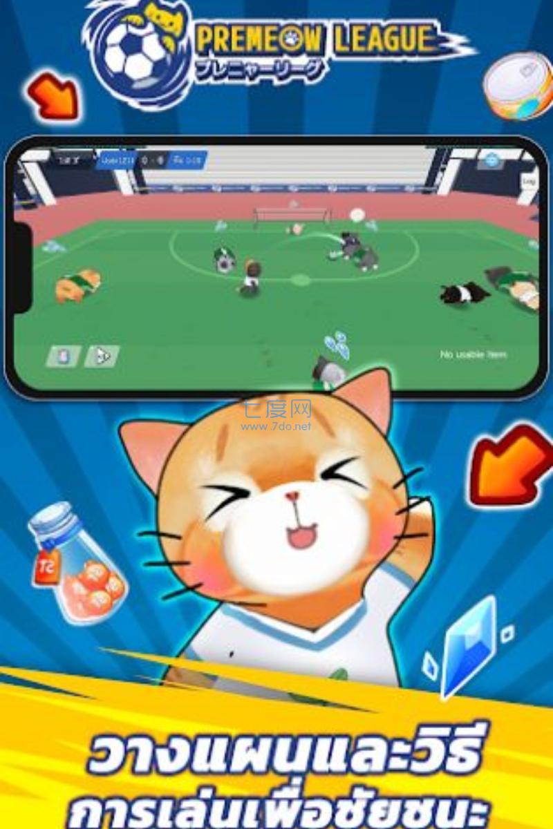 猫咪英超足球下载最新版
