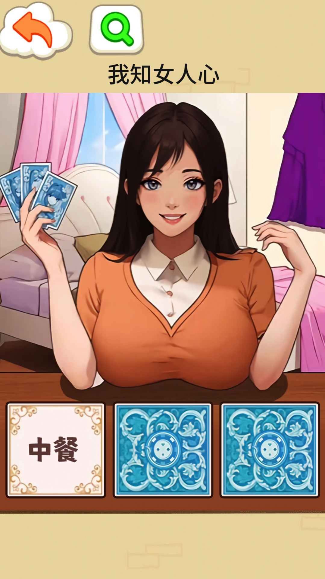 找出女朋友下载最新版