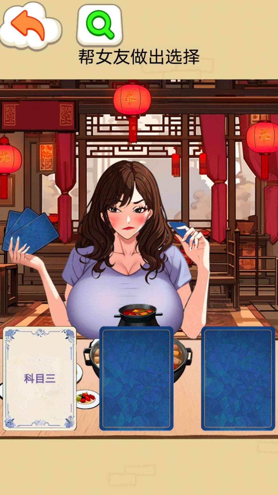 找出女朋友下载最新版