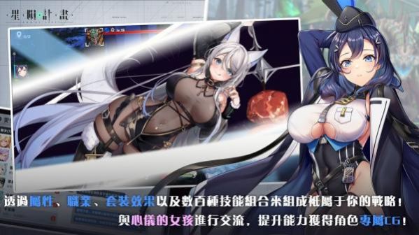 星陨计划游戏安装