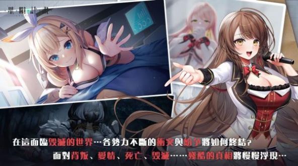 星陨计划游戏安装