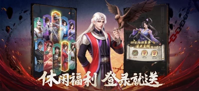 新不良人对弈正式版