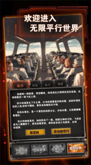 从主神空间开始下载