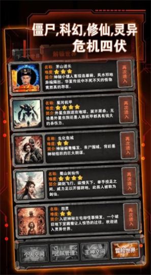 从主神空间开始下载