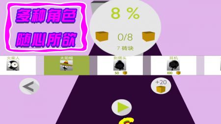火柴人出动下载安装