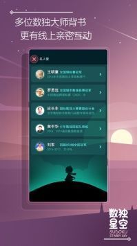 数独星空（免费正版）