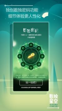 数独星空（免费正版）