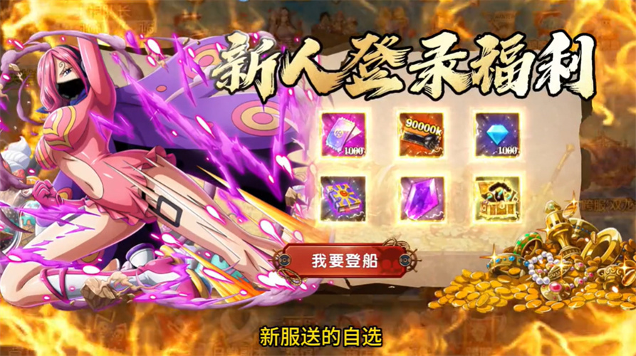五皇驾到安卓版