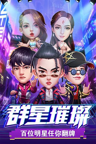 星梦计划（游戏安装）