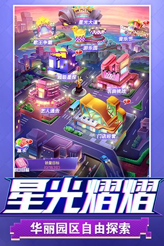 星梦计划（游戏安装）