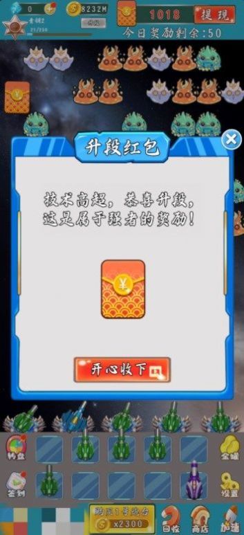 星际防卫战手机版