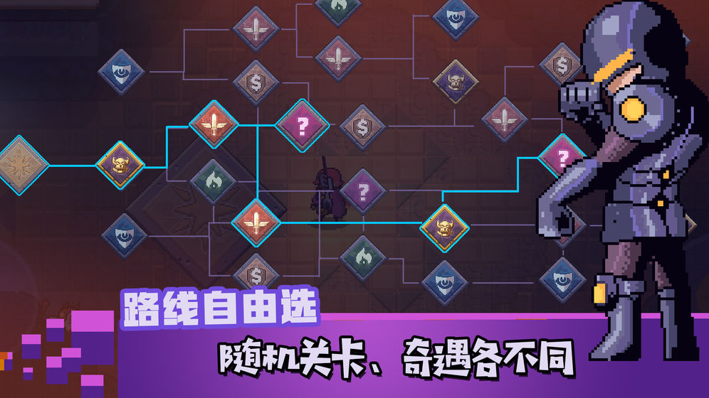 无序之路安卓下载