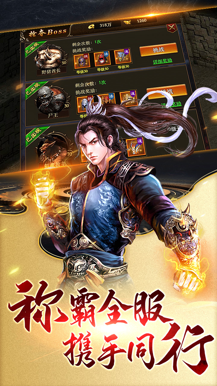 千斩传说安卓版