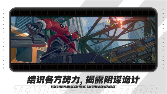 绝区零游戏安装