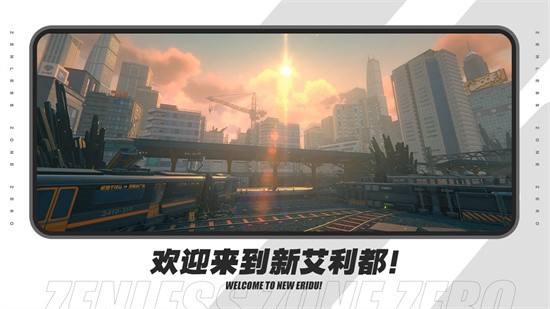 绝区零游戏安装