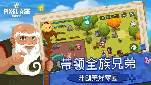 像素时代版