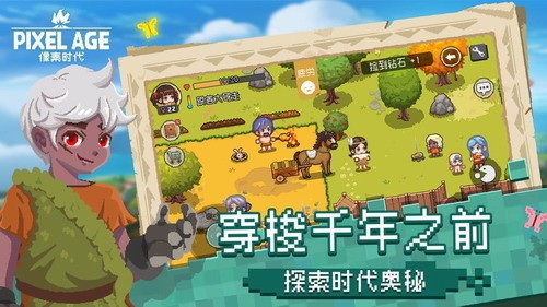 像素时代版
