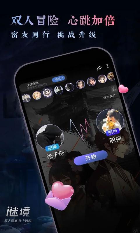 纸嫁衣谜境游戏下载