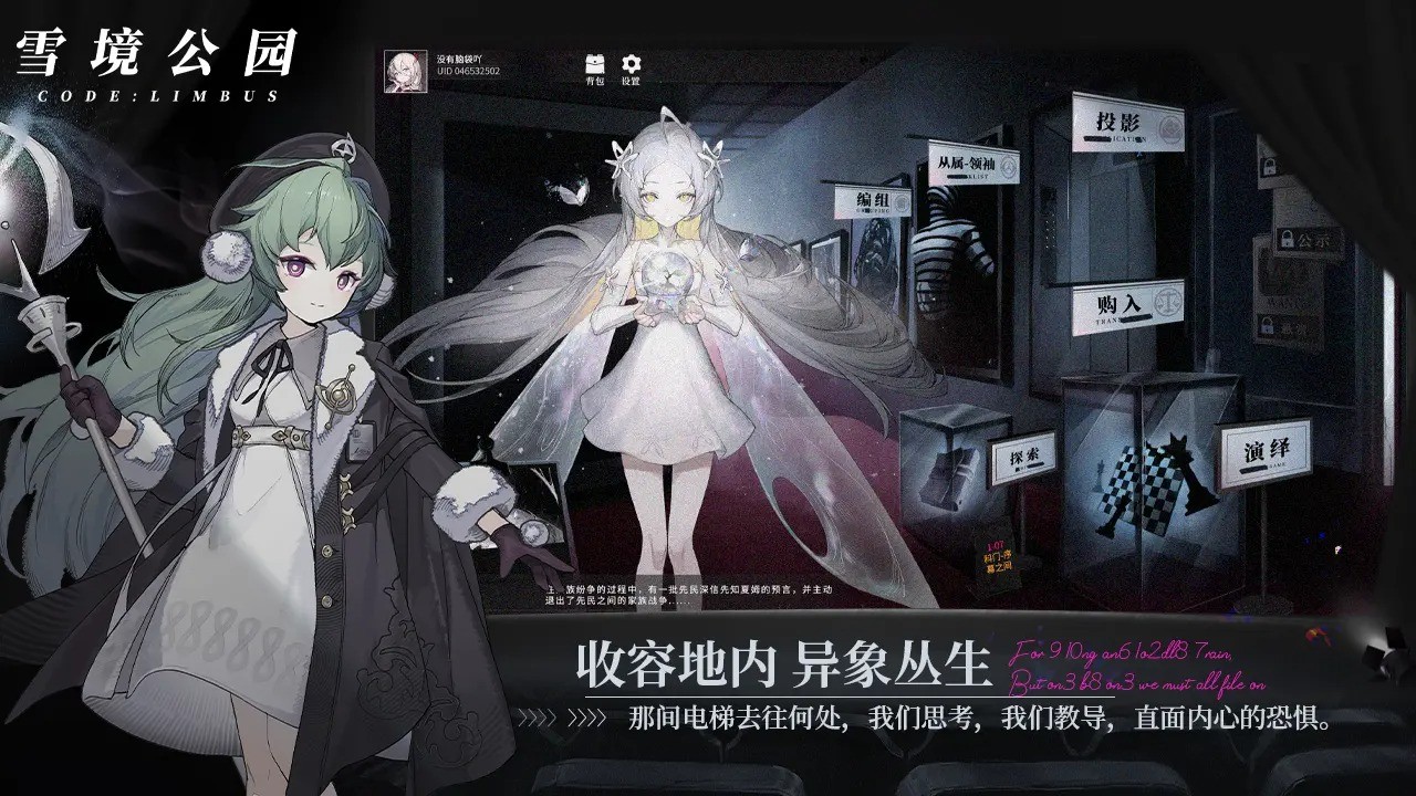 雪境公园游戏安装