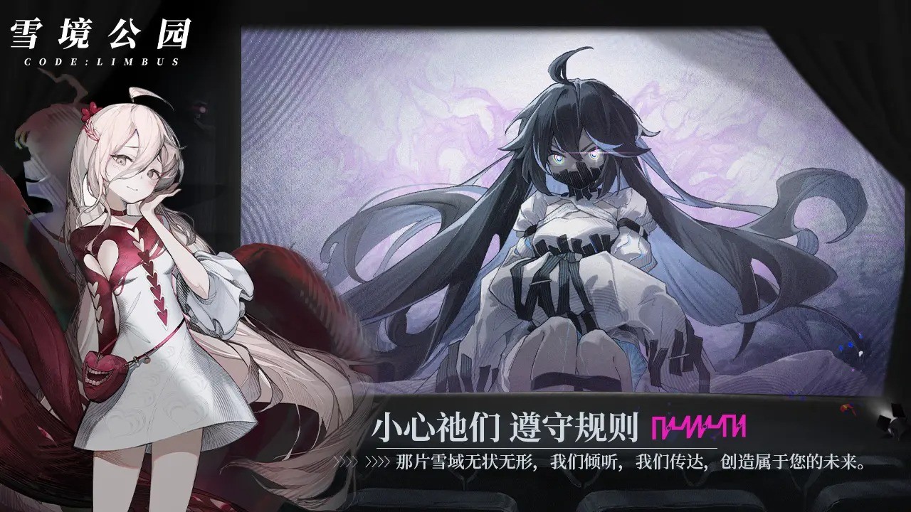雪境公园游戏安装