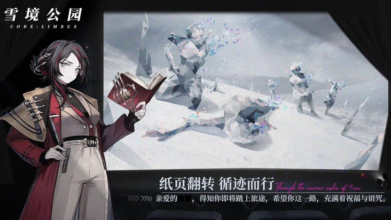 雪境公园游戏安装