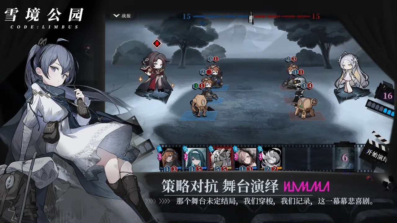 雪境公园游戏安装