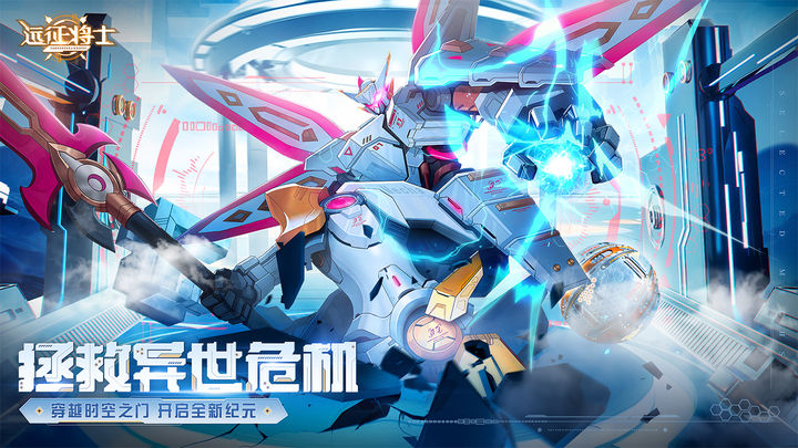 远征将士游戏下载