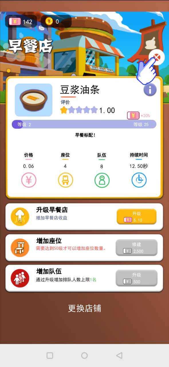 我老板当得贼溜安卓版