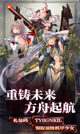 方舟未来安装