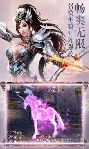 灵剑侠侣游戏安装